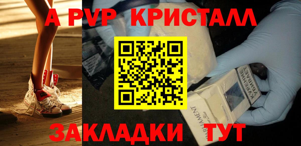 Сорочинск  Alpha PVP  Вход с VPN  Альфа ПВП мука  А ПВП Соль 