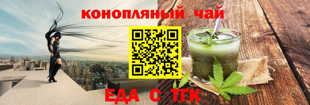 Canna-Cookies конопля Сорочинск