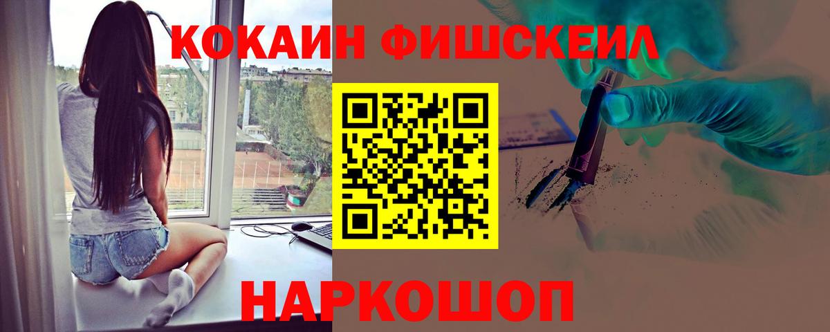 КОКАИН  Вход с VPN  COCAIN 99%  Сорочинск  COCAIN 99% 