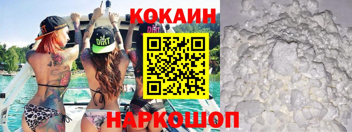 КОКАИН FishScale Сорочинск
