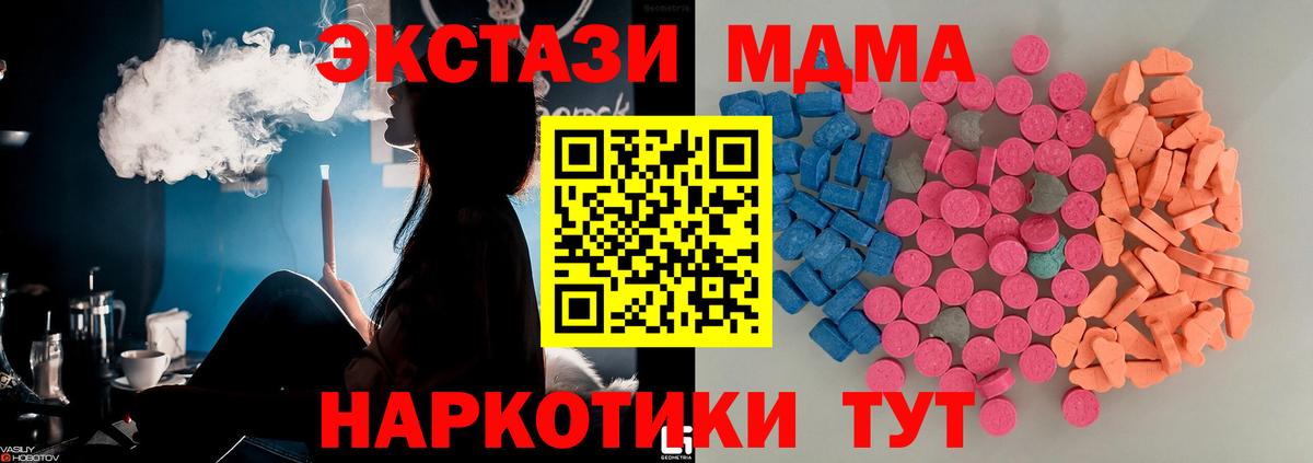 Ecstasy 280 MDMA Сорочинск