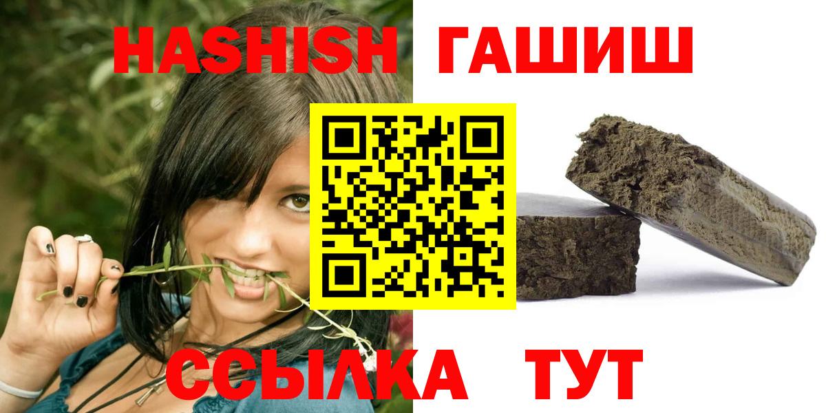 Гашиш 40% ТГК  ГАШИШ гарик  ГАШИШ  Сорочинск  Вход с VPN 