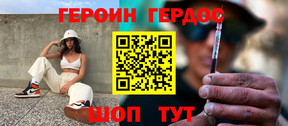 Героин Heroin  Героин  Сорочинск  Вход с VPN 