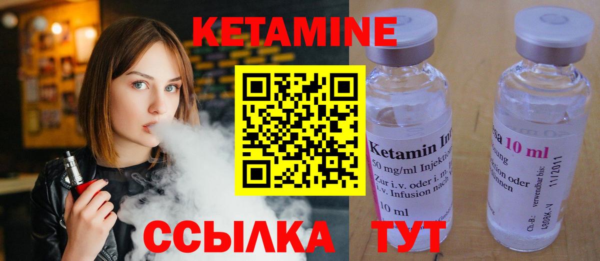 КЕТАМИН VHQ  КЕТАМИН ketamine  Сорочинск  Вход с VPN 