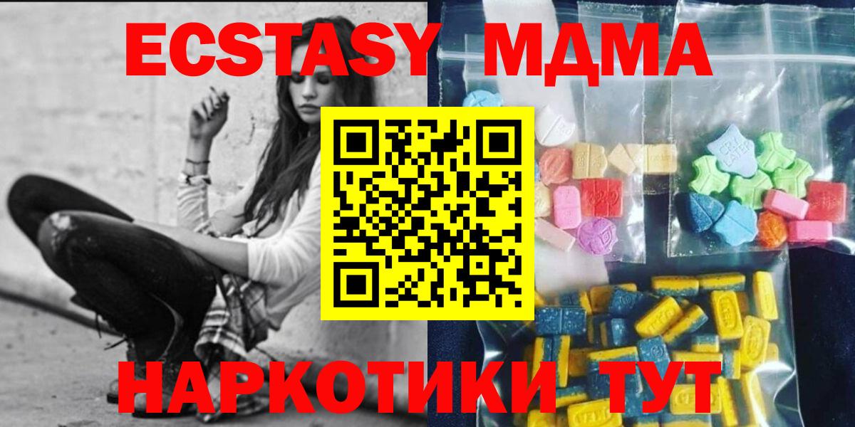 MDMA crystal Сорочинск