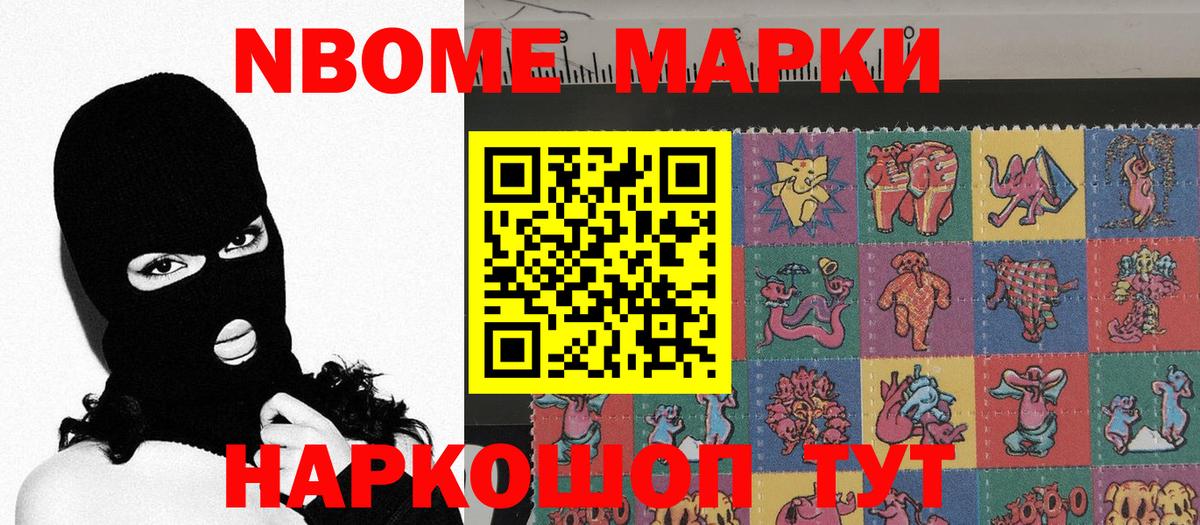Сорочинск  Наркотические марки 1,8мг  Вход с VPN  Наркотические марки 1,8мг 