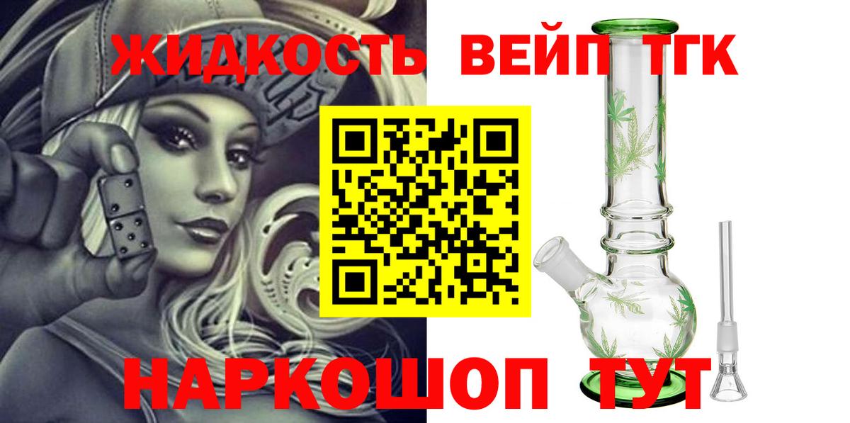 ТГК гашишное масло Сорочинск