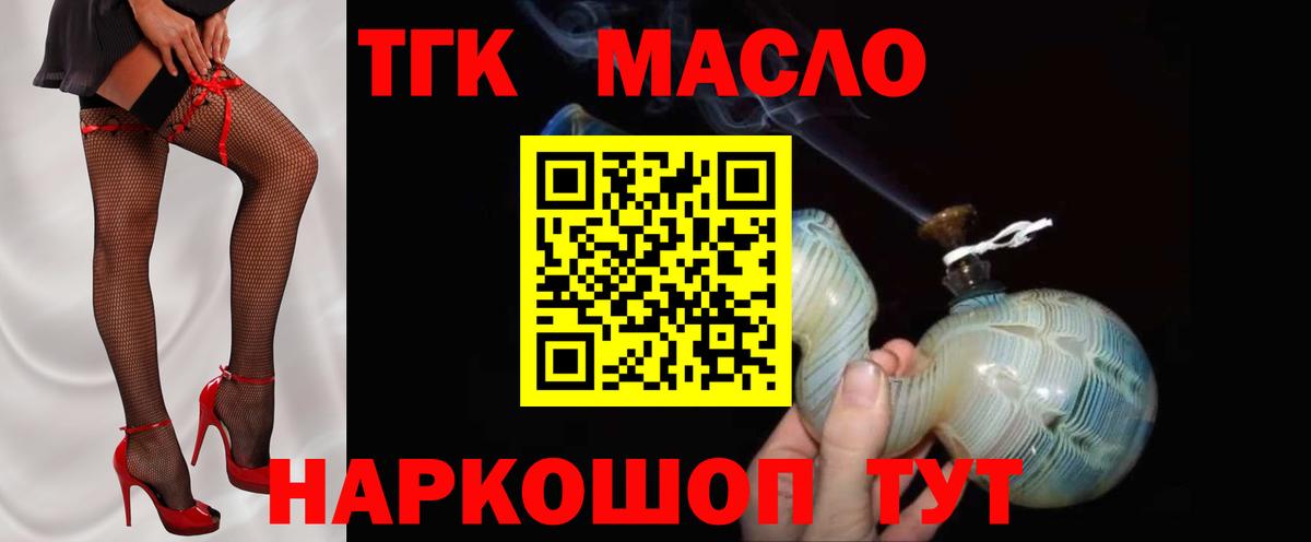 даркнет сайт  ТГК концентрат  Вход с VPN  Сорочинск 